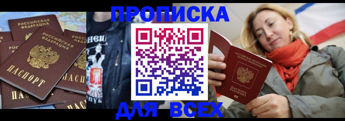 где прописаться в Коле