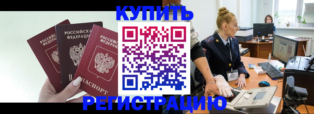 временная регистрация поиск в Коле