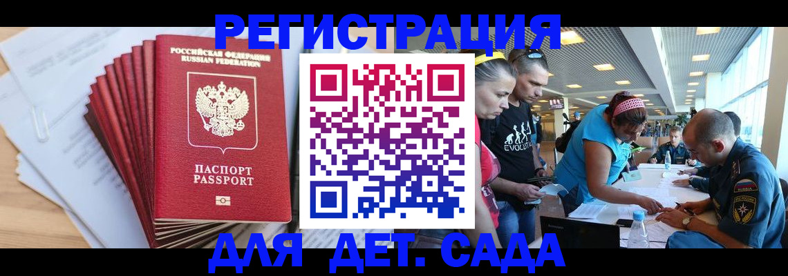 где прописаться в Коле