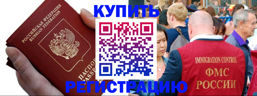временная регистрация гарантия в Коле