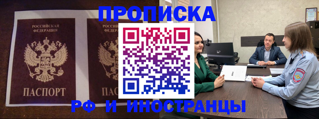 прописка для кредита в Коле